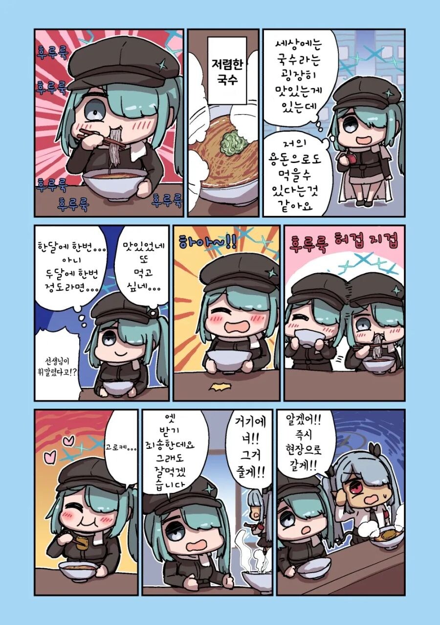국제 테러리스트 수배범한테 후원하는 만화_2.jpg