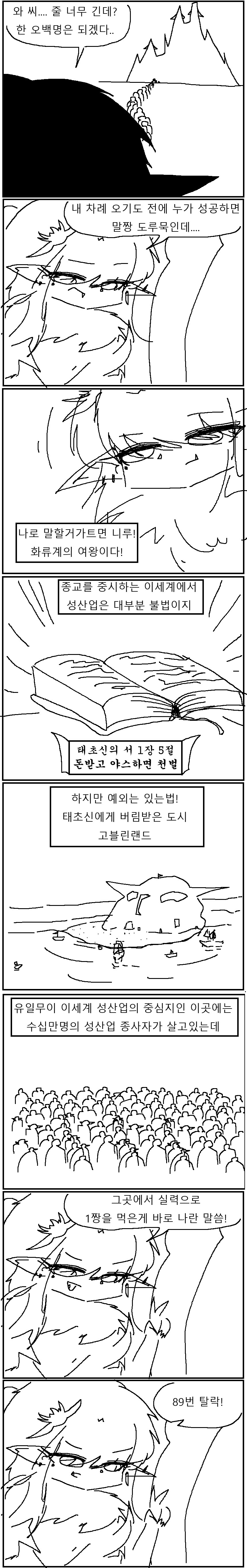 극호불호)성기능장애 왕자님 치료하기 대결 만화!!!.manhwa_2.png