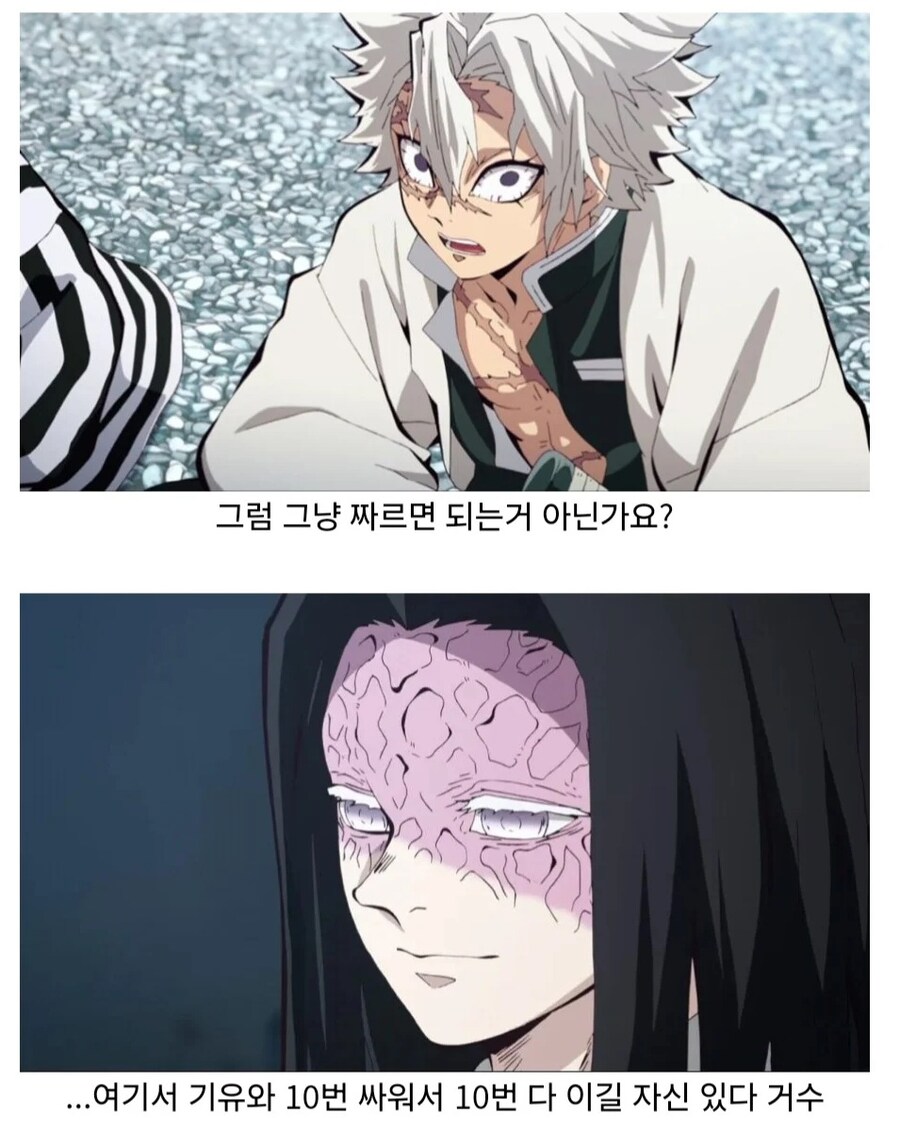 귀멸)