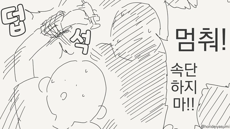 약맞고 인간을 때려치려는 만화_3.webp