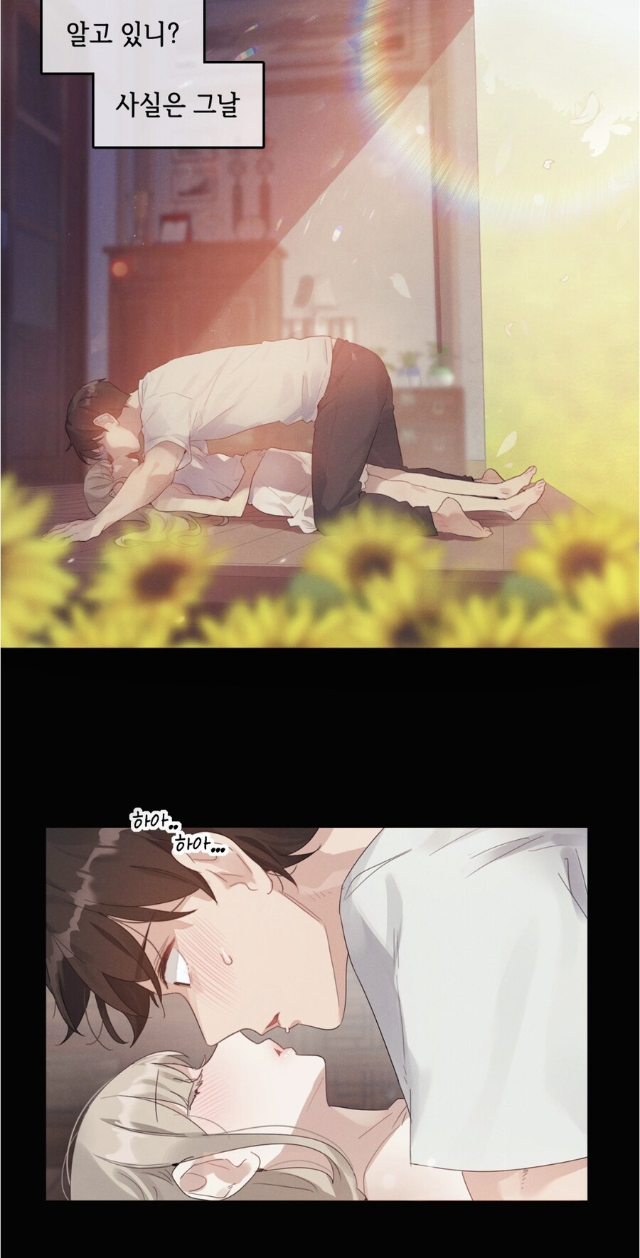 겁쟁이 근친물 특징_1.jpg