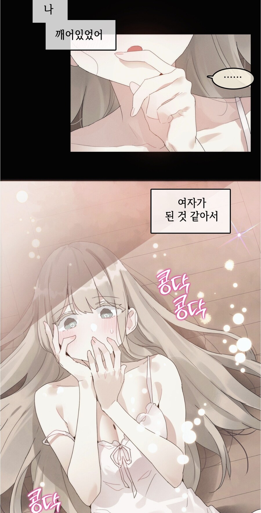 겁쟁이 근친물 특징_2.jpg