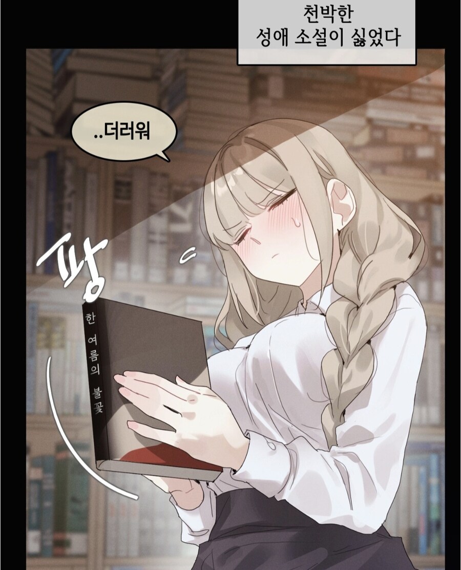 겁쟁이 근친물 특징_3.jpg