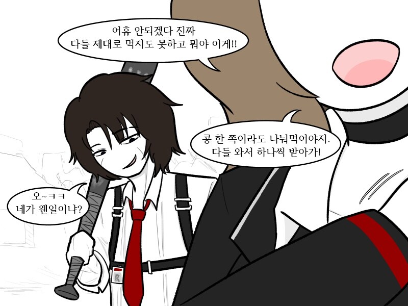 [림버스]로쟈와 오병이어의 주머니 만화_1.jpg