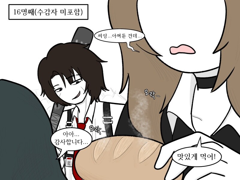 [림버스]로쟈와 오병이어의 주머니 만화_2.jpg