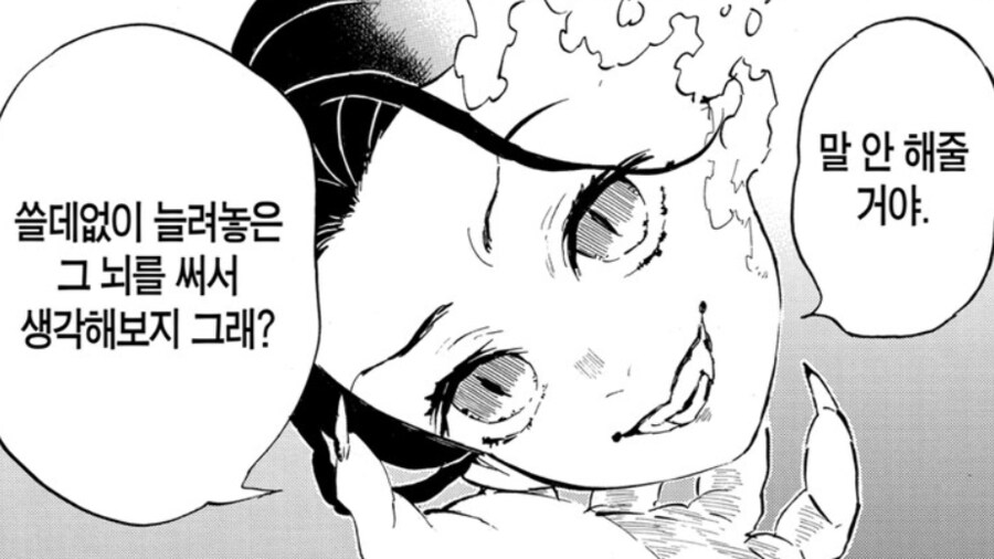 귀멸) 뇌도 많은 놈이 왜이리 븅신이야?_2.png