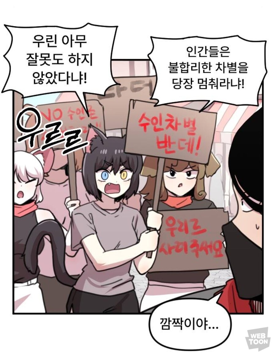 아무 잘못 없는 수인들을 차별하는 이유_1.jpg