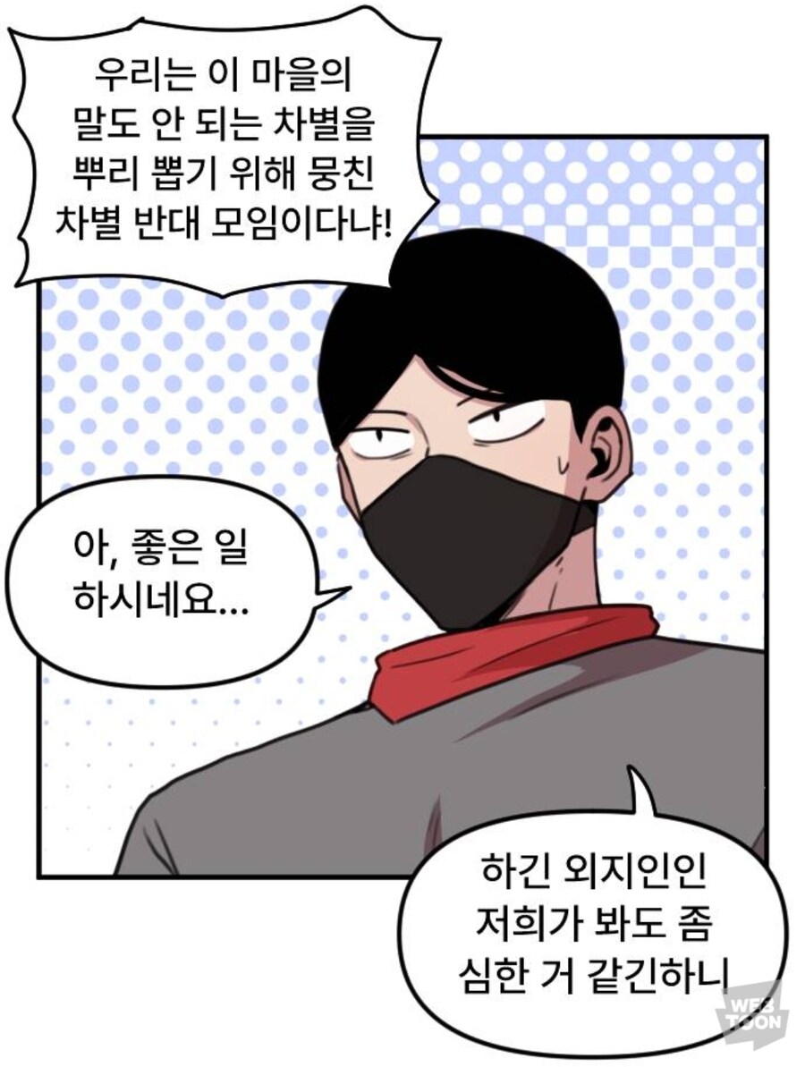 아무 잘못 없는 수인들을 차별하는 이유_2.jpg