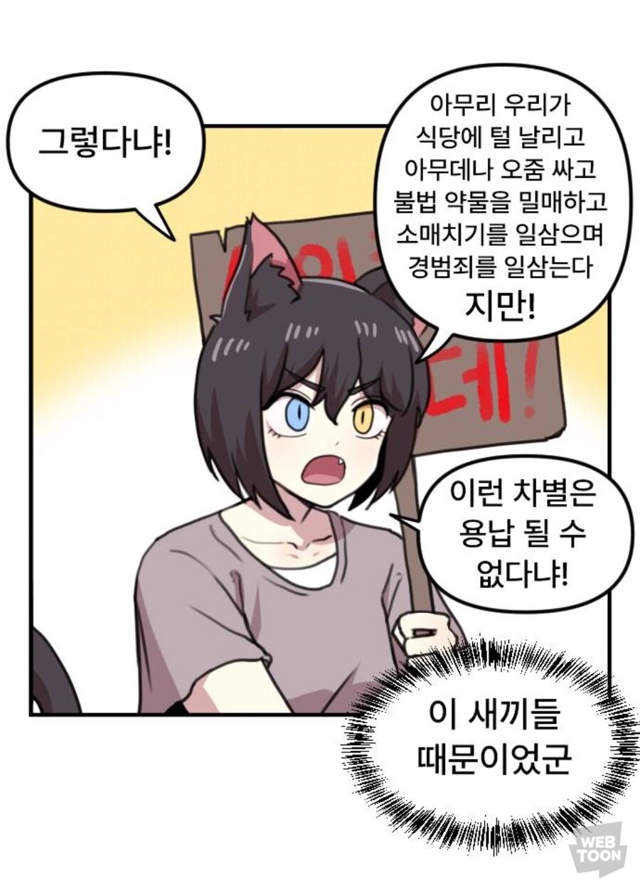 아무 잘못 없는 수인들을 차별하는 이유_3.jpg