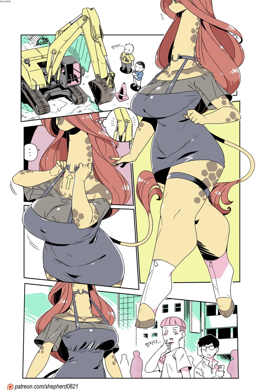기린 눈나 나오는 만화_5.png