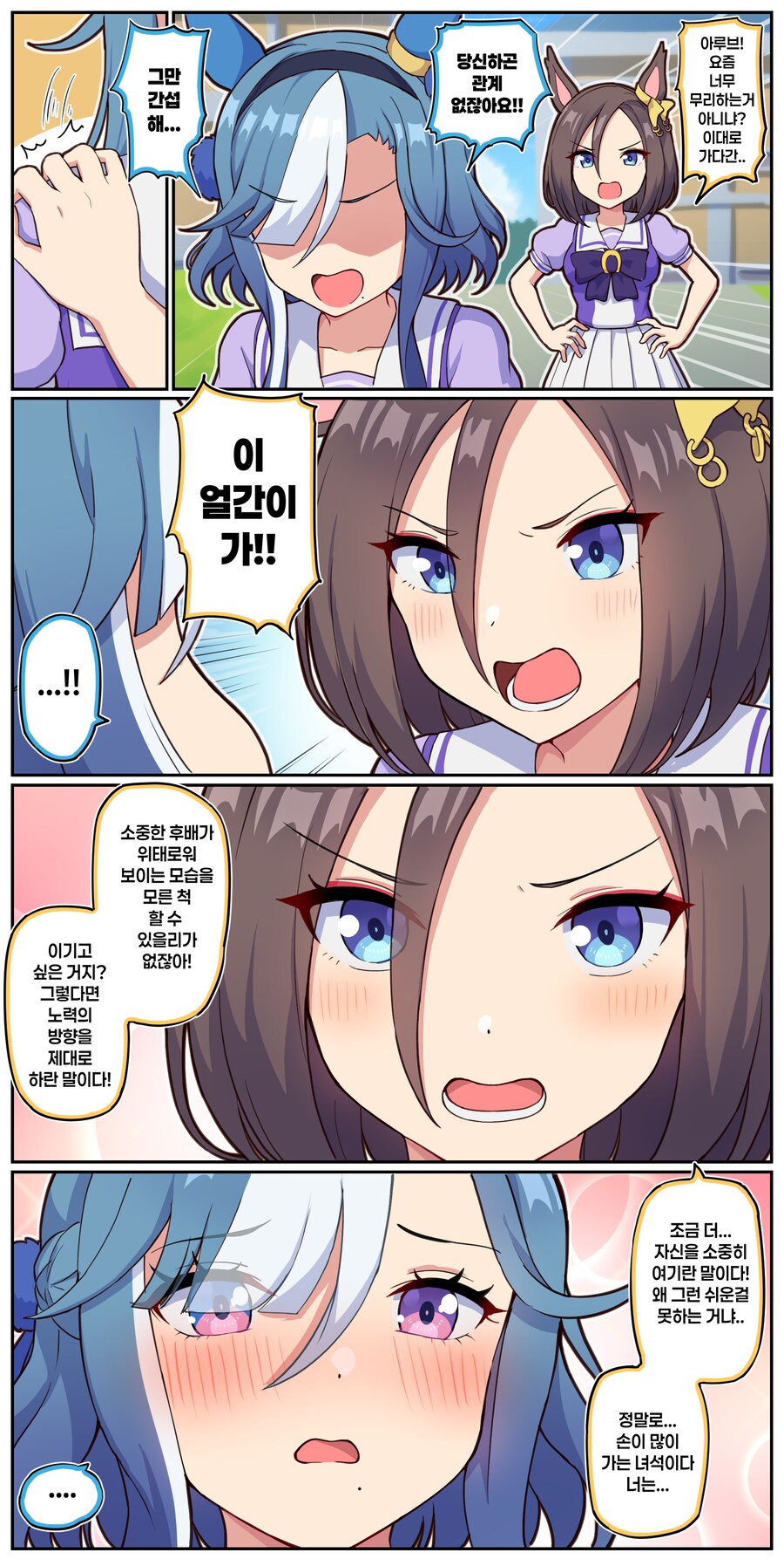 말딸)[만화] 퍼져가는 사랑_1.png