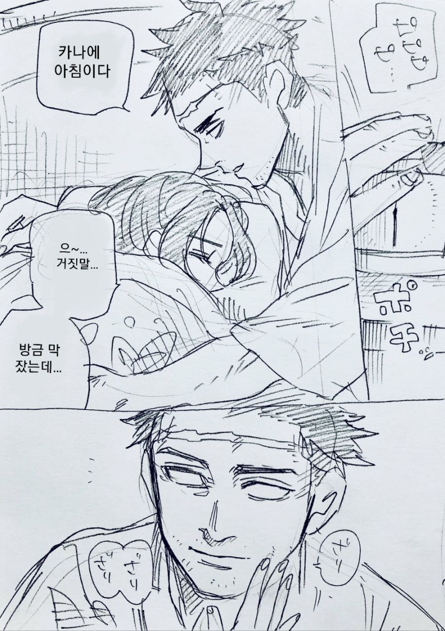 귀멸) 의외로 꼬츄 터질거 같은 커플링_4.png