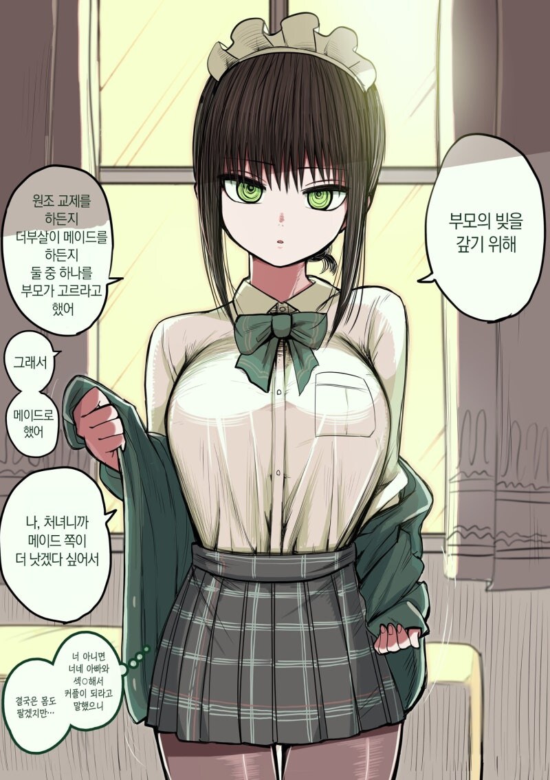 동급생 메이드 만화_2.jpg