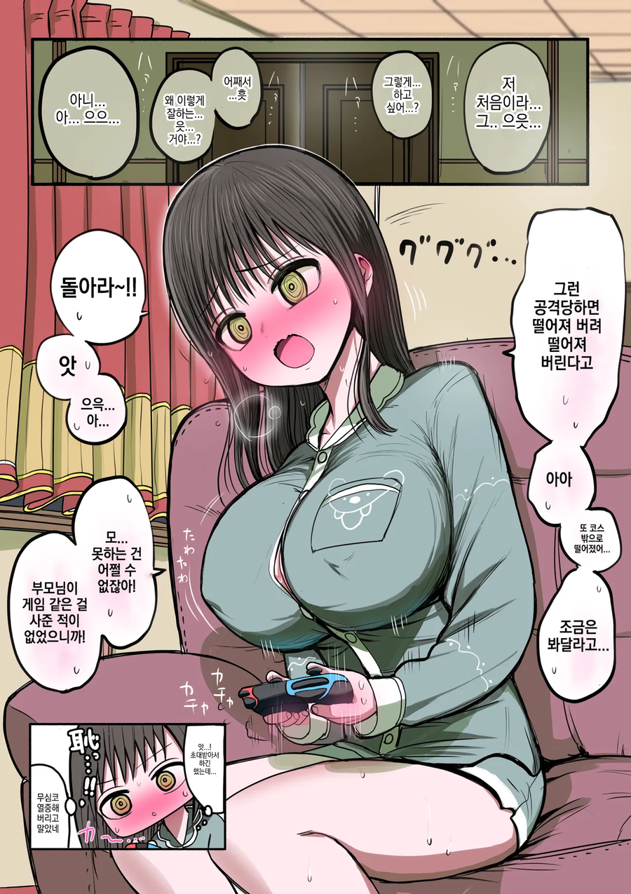 동급생 메이드 만화_6.webp