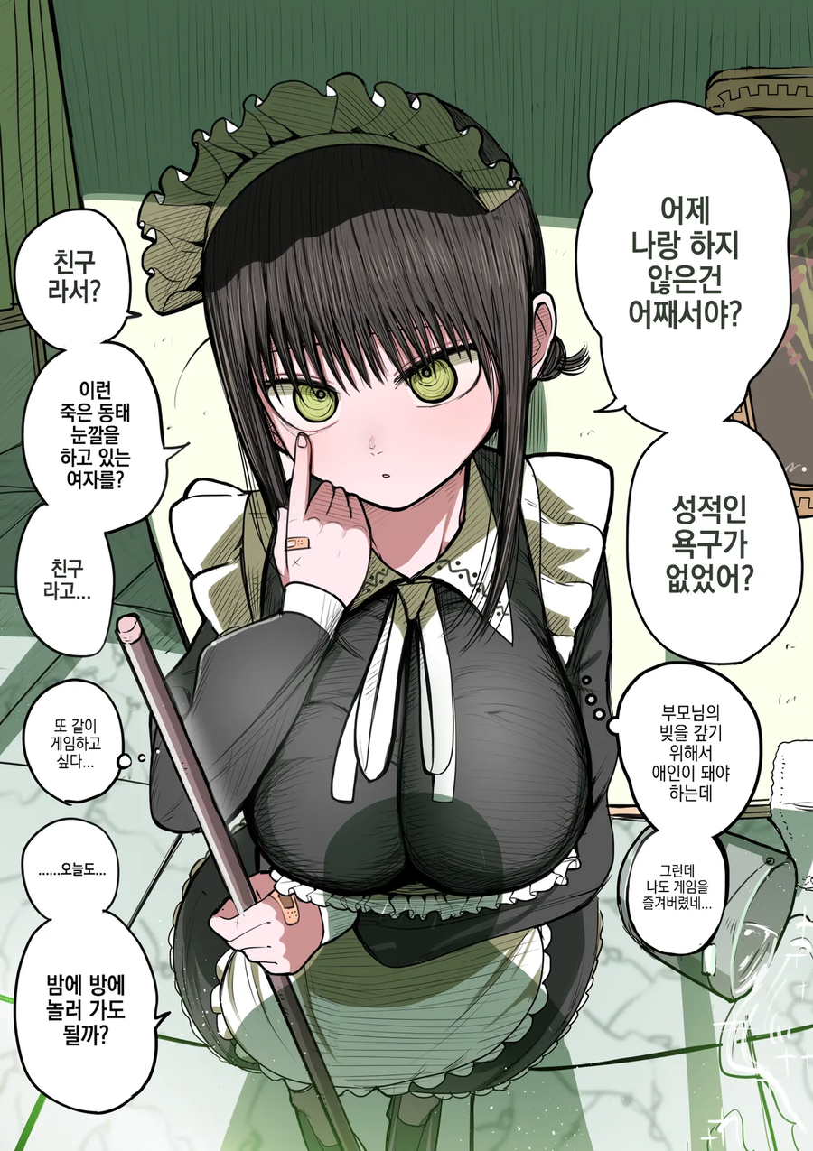 동급생 메이드 만화_9.webp