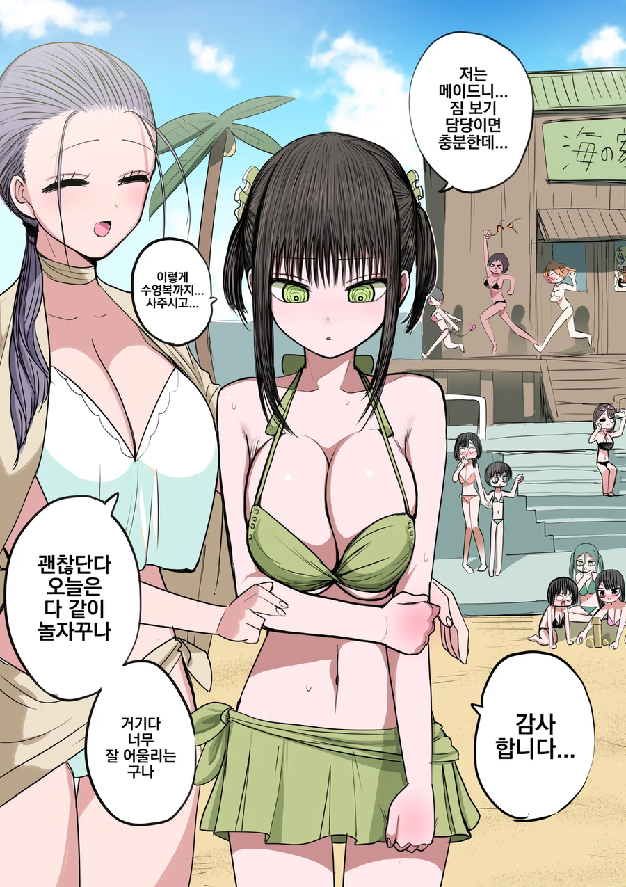 동급생 메이드 만화_11.webp