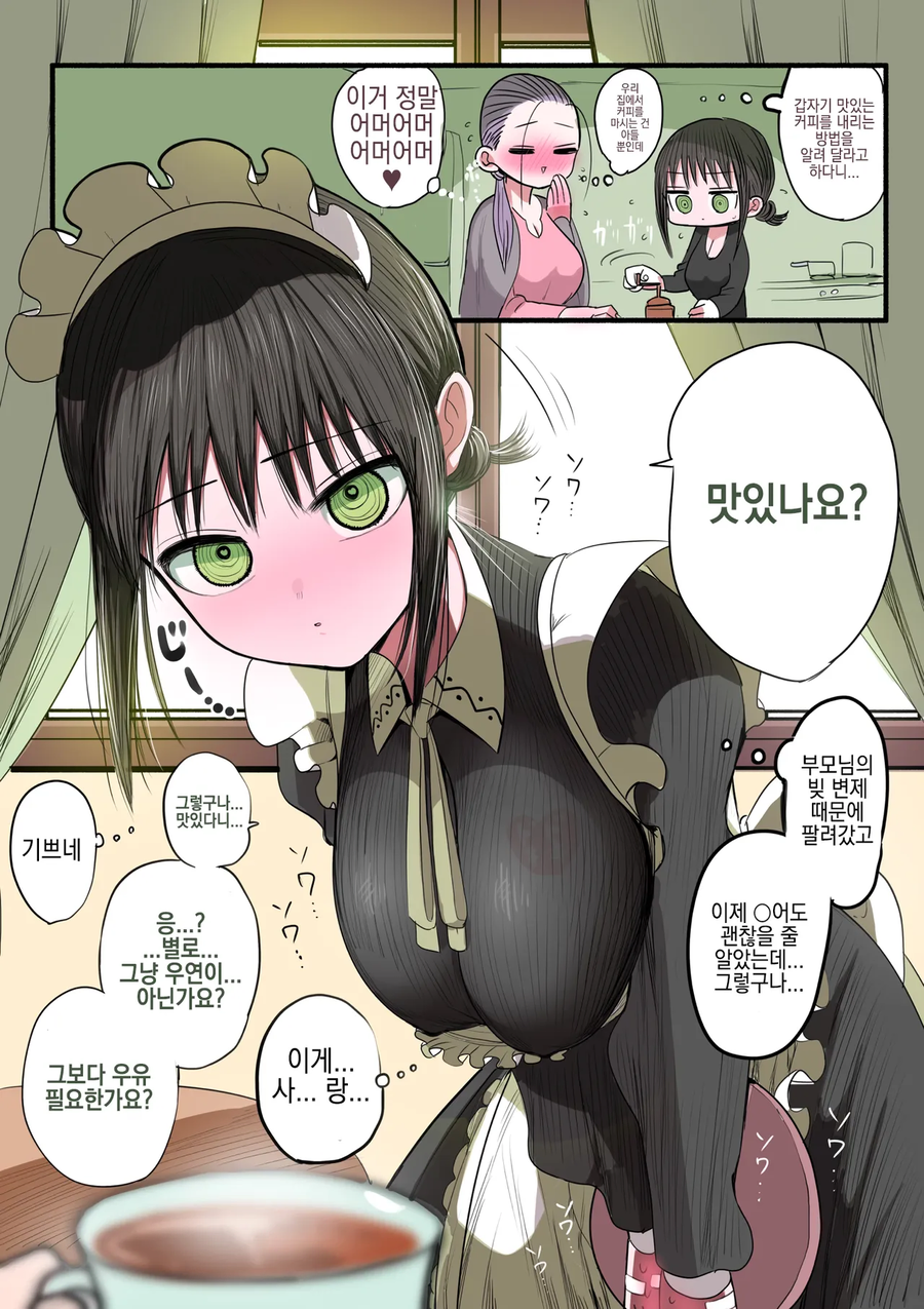 동급생 메이드 만화_12.webp
