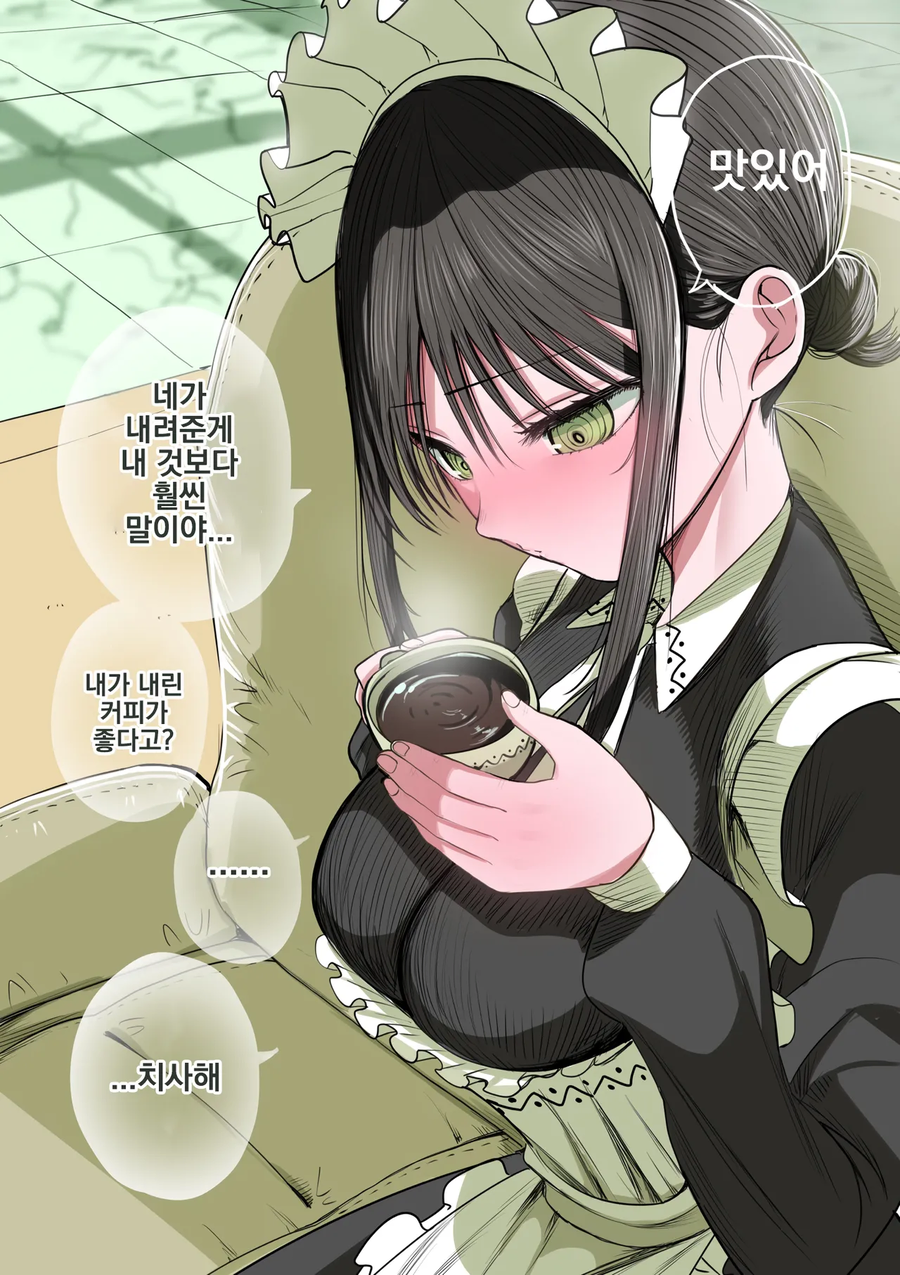 동급생 메이드 만화_18.webp