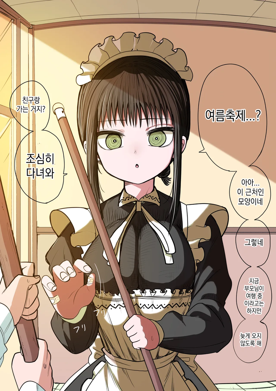 동급생 메이드 만화_19.webp