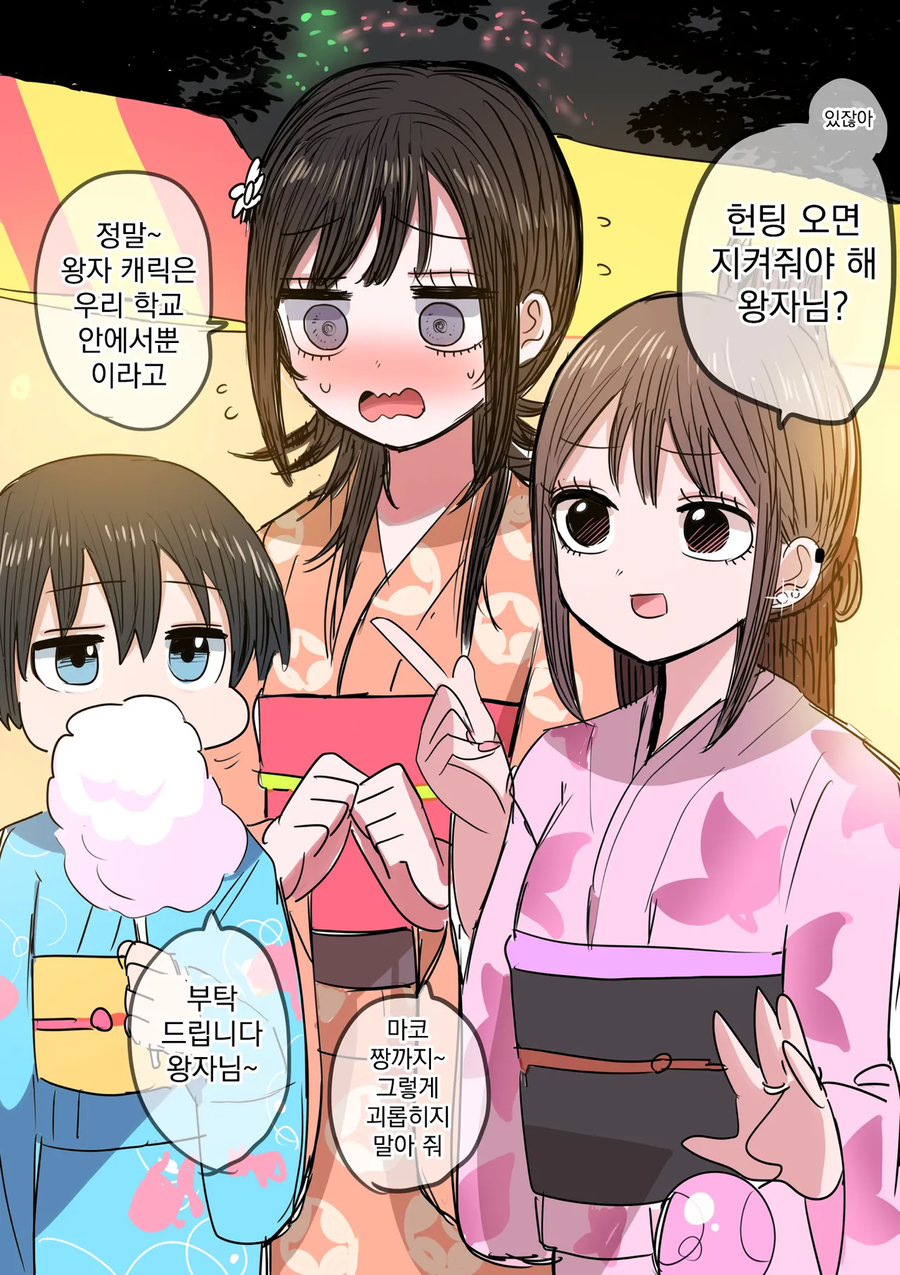 동급생 메이드 만화_24.webp