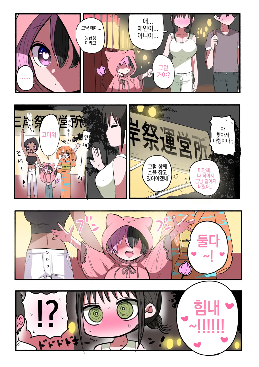 동급생 메이드 만화_27.webp