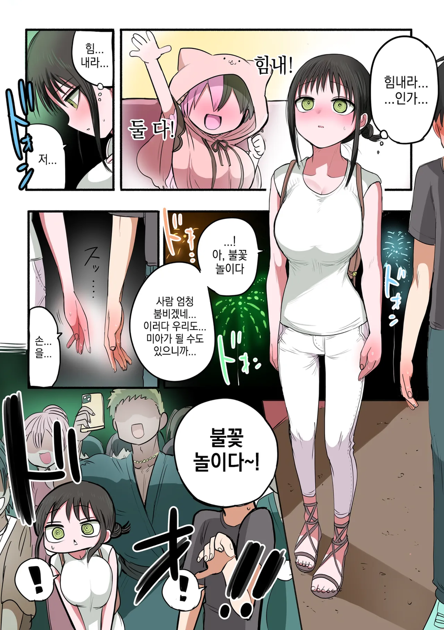 동급생 메이드 만화_28.webp
