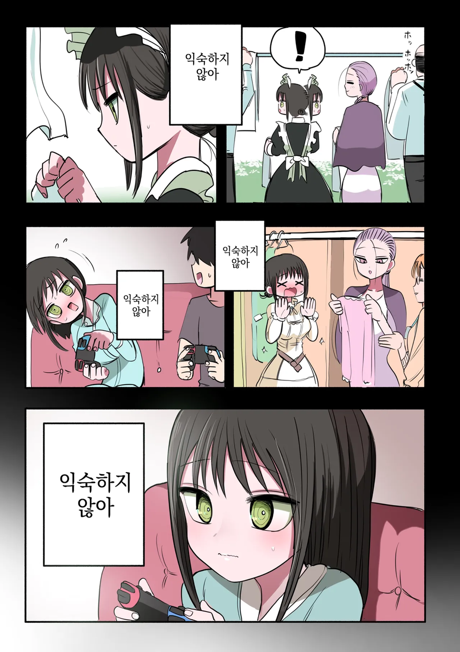 동급생 메이드 만화_33.webp