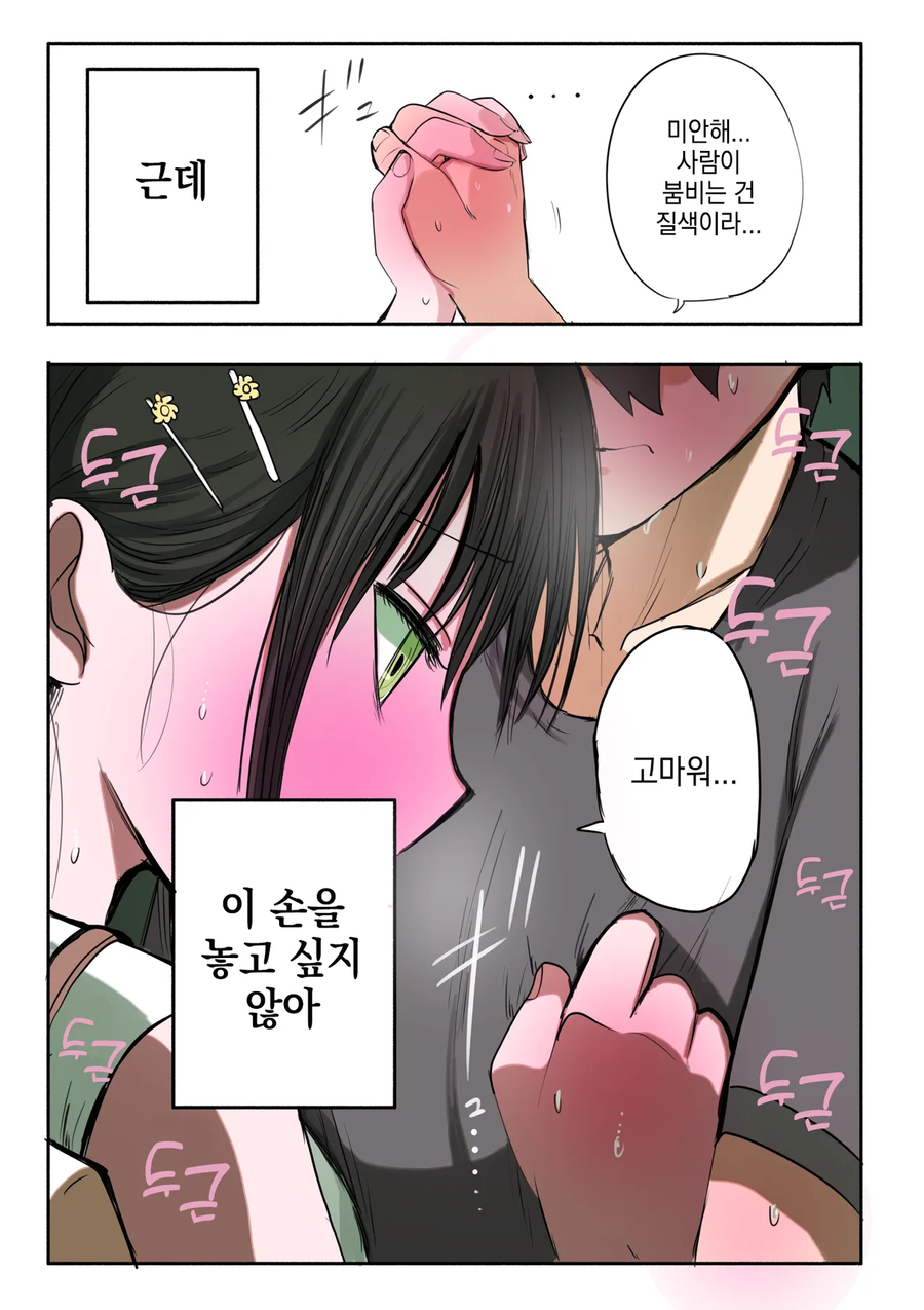 동급생 메이드 만화_35.webp