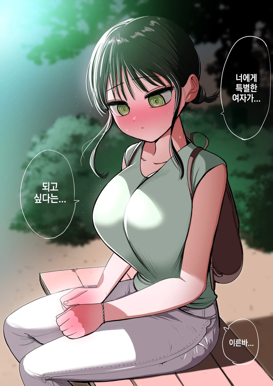 동급생 메이드 만화_38.webp
