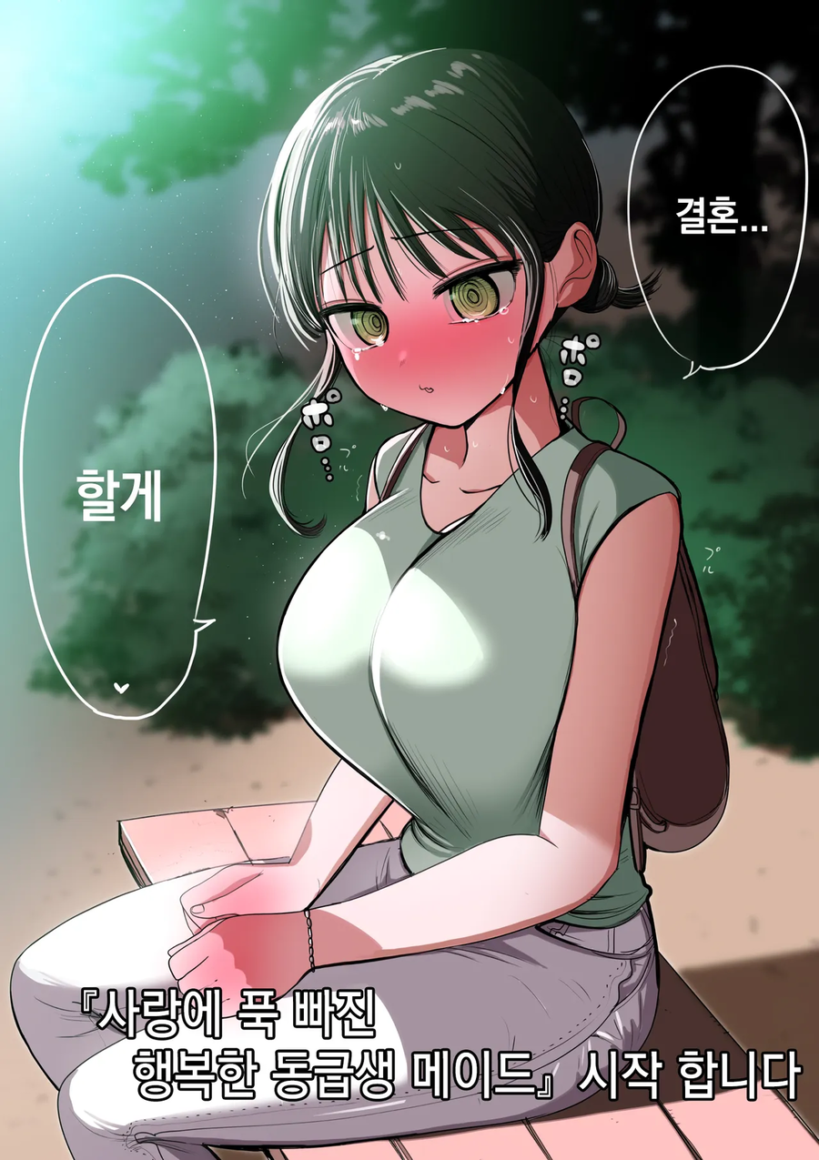 동급생 메이드 만화_43.webp