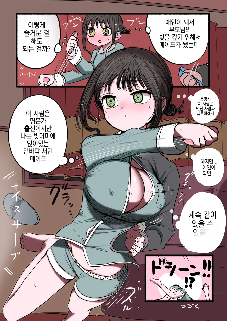동급생 메이드 만화_7.webp