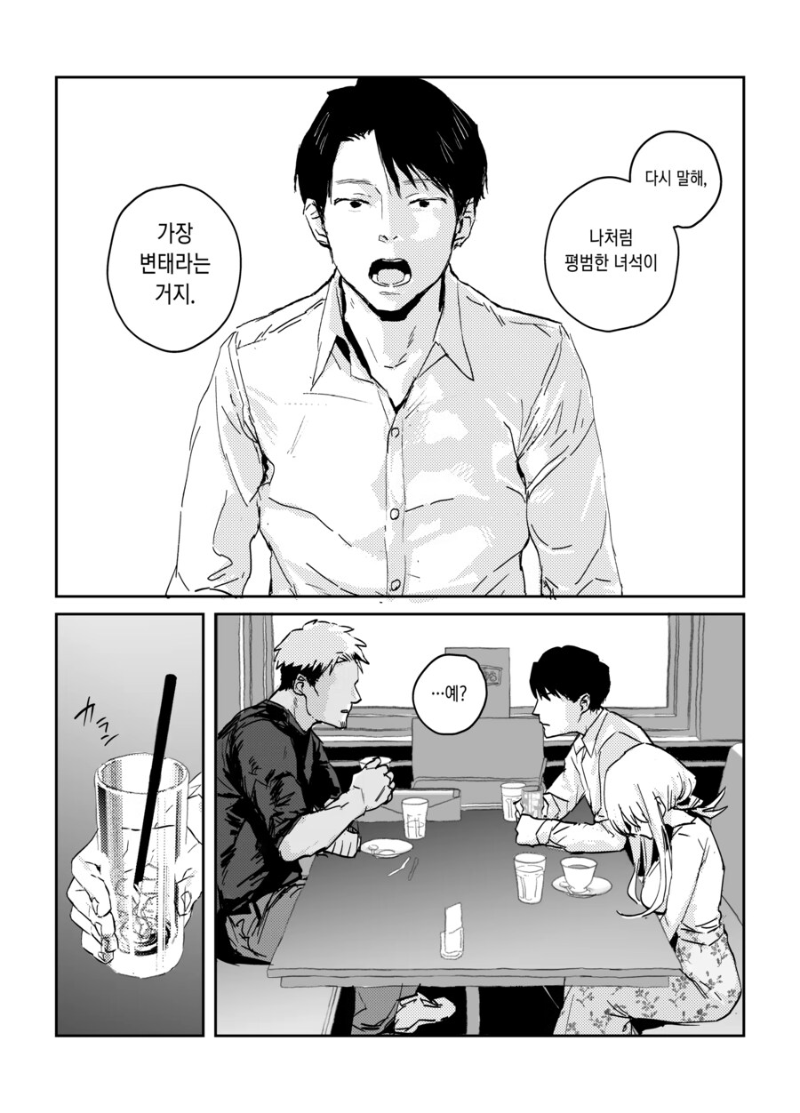 의외로 정신머리 똑바로 박힌 금태양_2.png