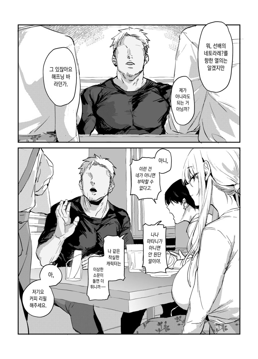 의외로 정신머리 똑바로 박힌 금태양_3.png