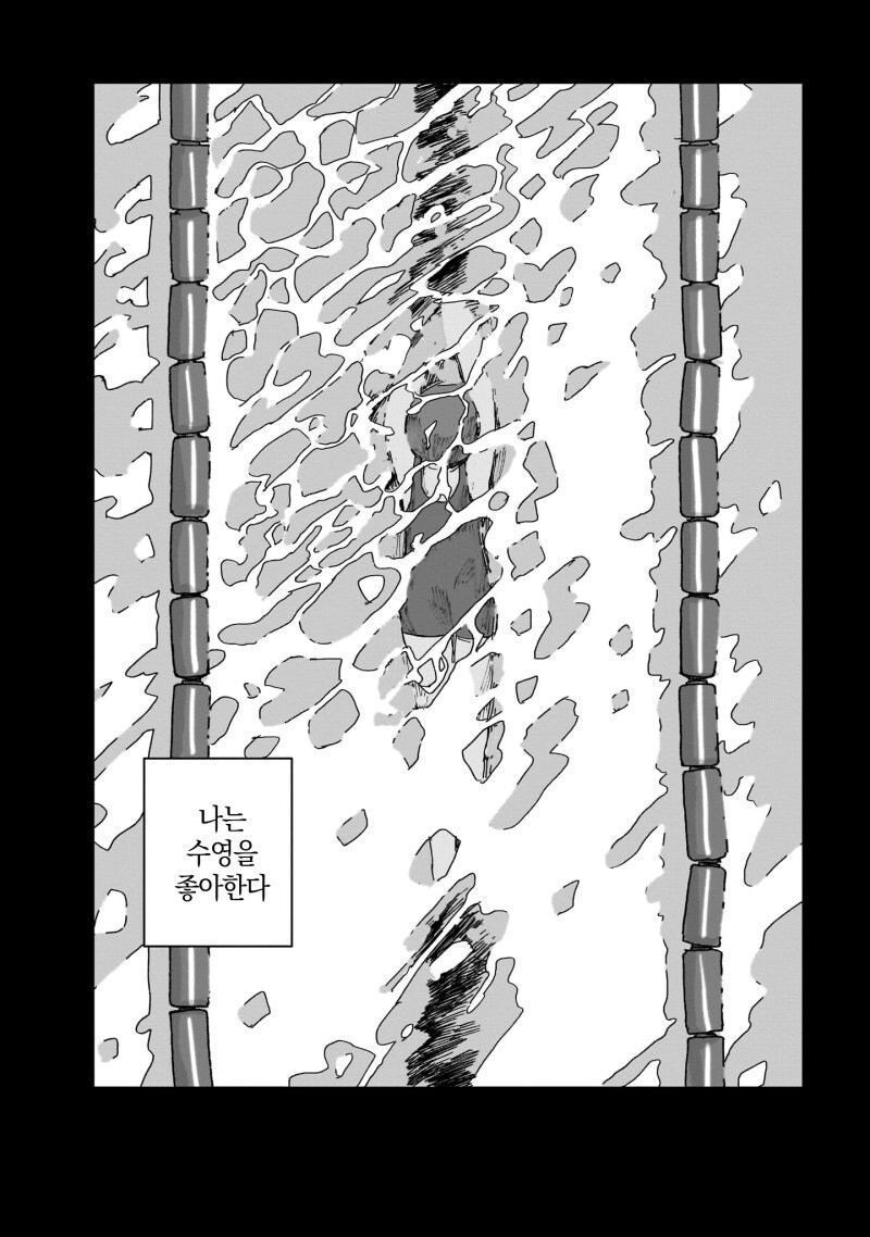 숨쉬기 올바른 타이밍 만화_6.jpg