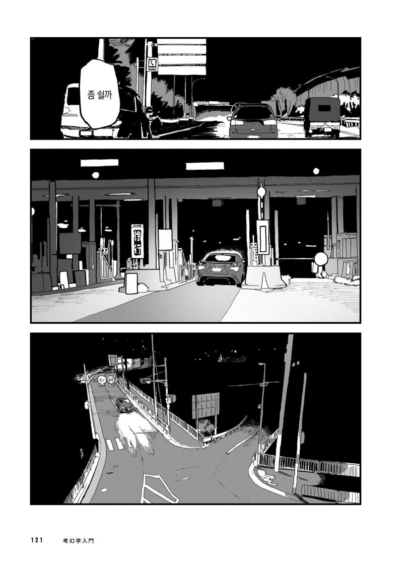 숨쉬기 올바른 타이밍 만화_15.jpg