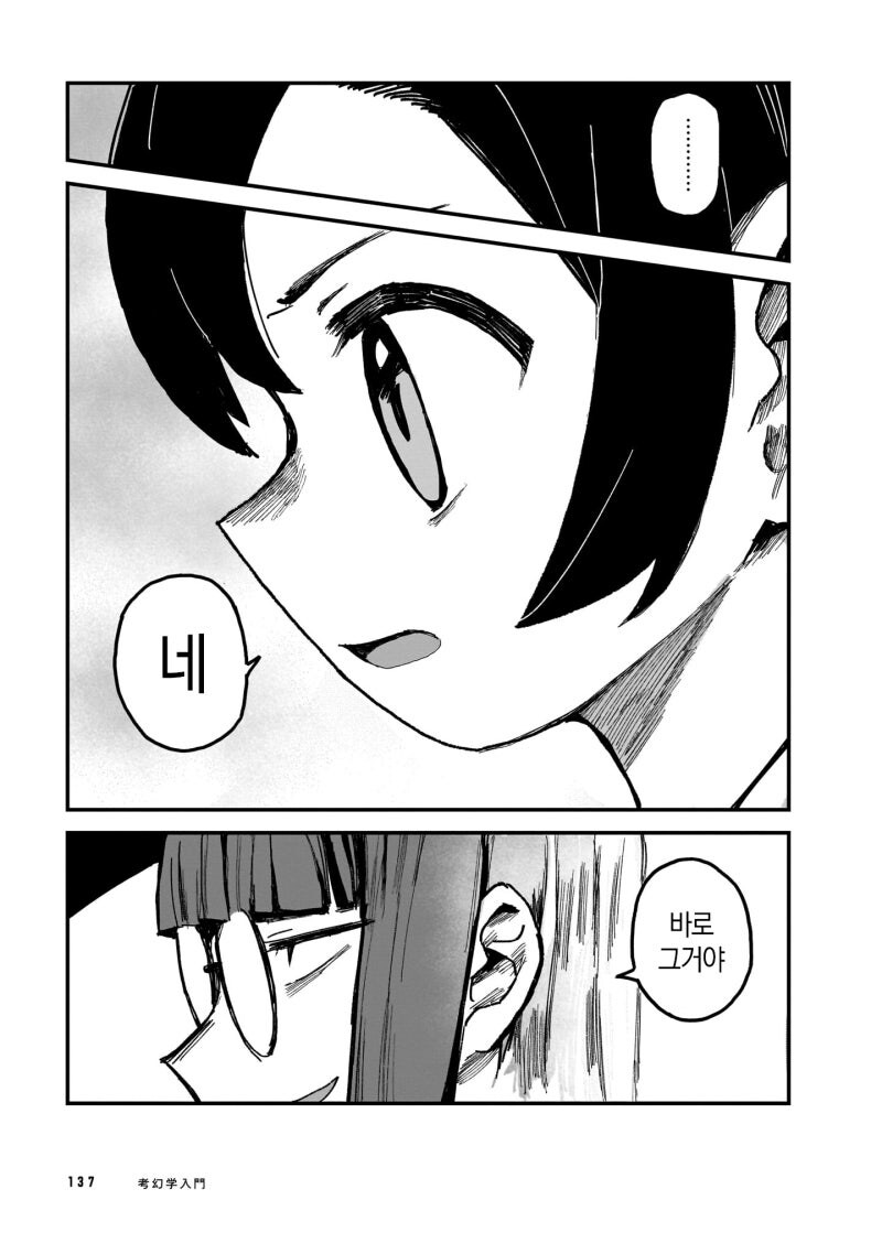 숨쉬기 올바른 타이밍 만화_31.jpg