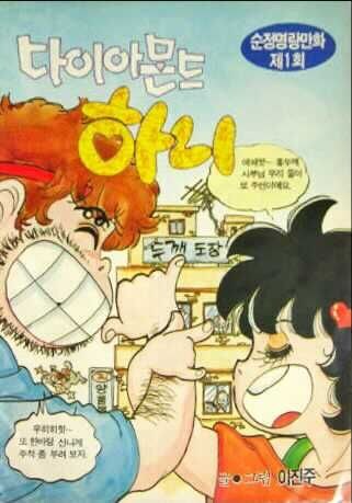 소다팝 하니_1.jpg