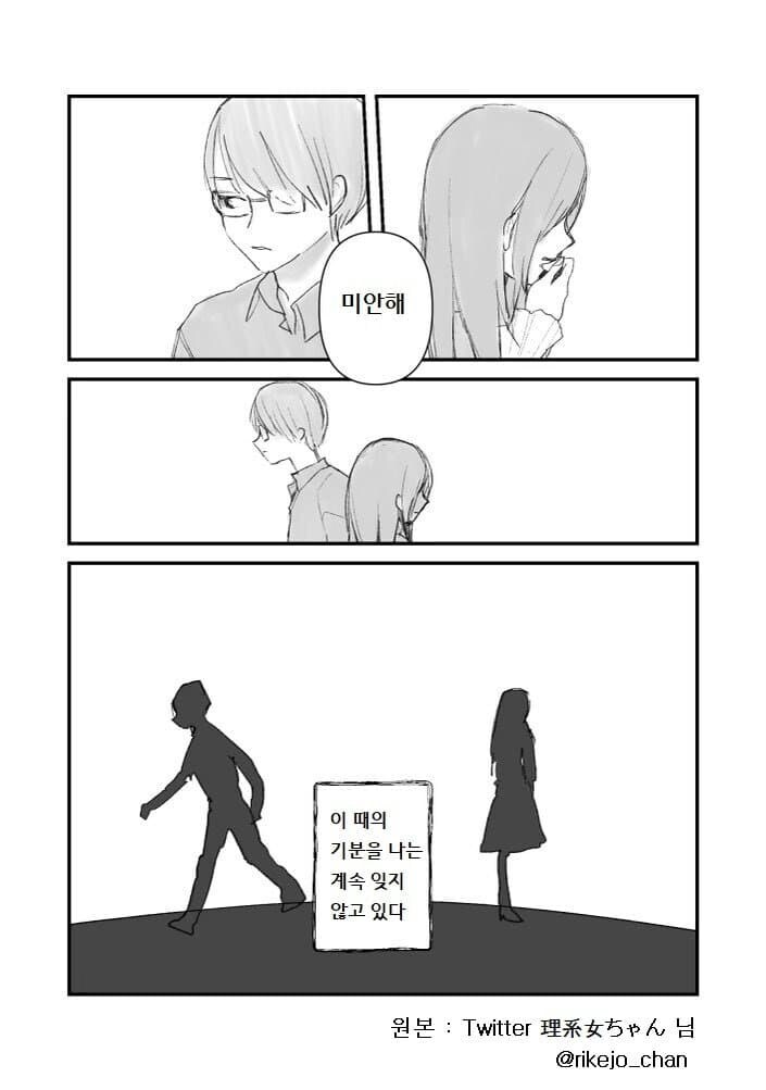 선배는 아름다운 사람이었다.manhwa_7.jpg