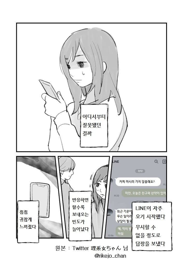 선배는 아름다운 사람이었다.manhwa_11.jpg