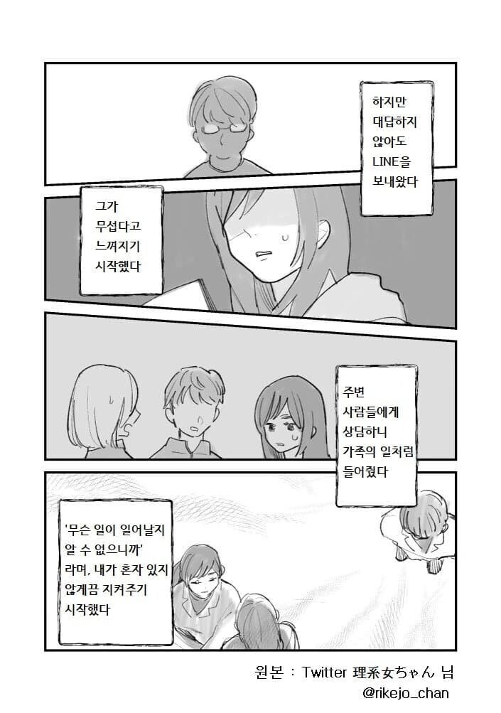 선배는 아름다운 사람이었다.manhwa_12.jpg