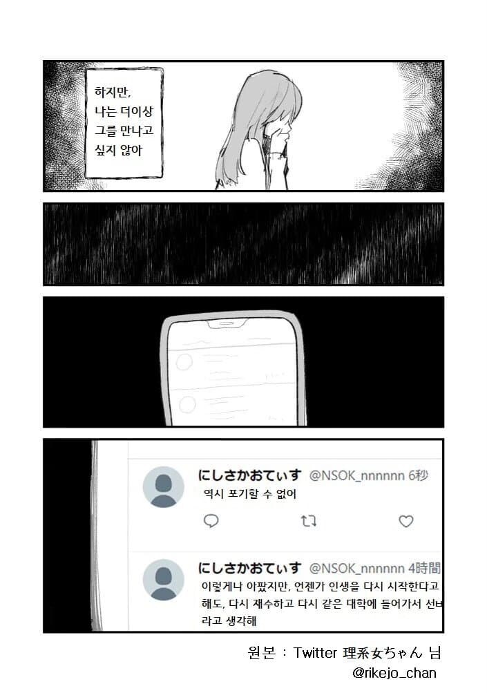 선배는 아름다운 사람이었다.manhwa_15.jpg