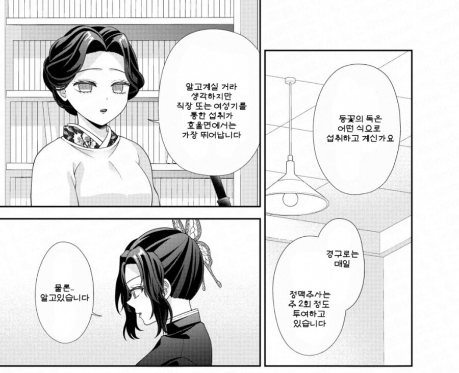 귀멸) 시노부가 몸에 점막접촉으로 독을 쌓는 .manhwa_3.jpg