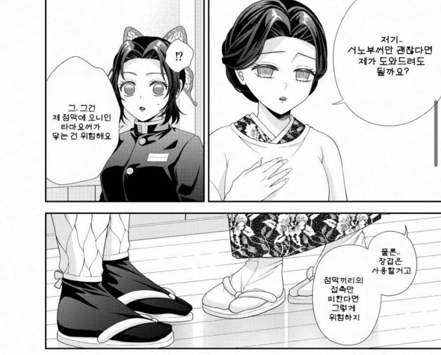 귀멸) 시노부가 몸에 점막접촉으로 독을 쌓는 .manhwa_4.jpg