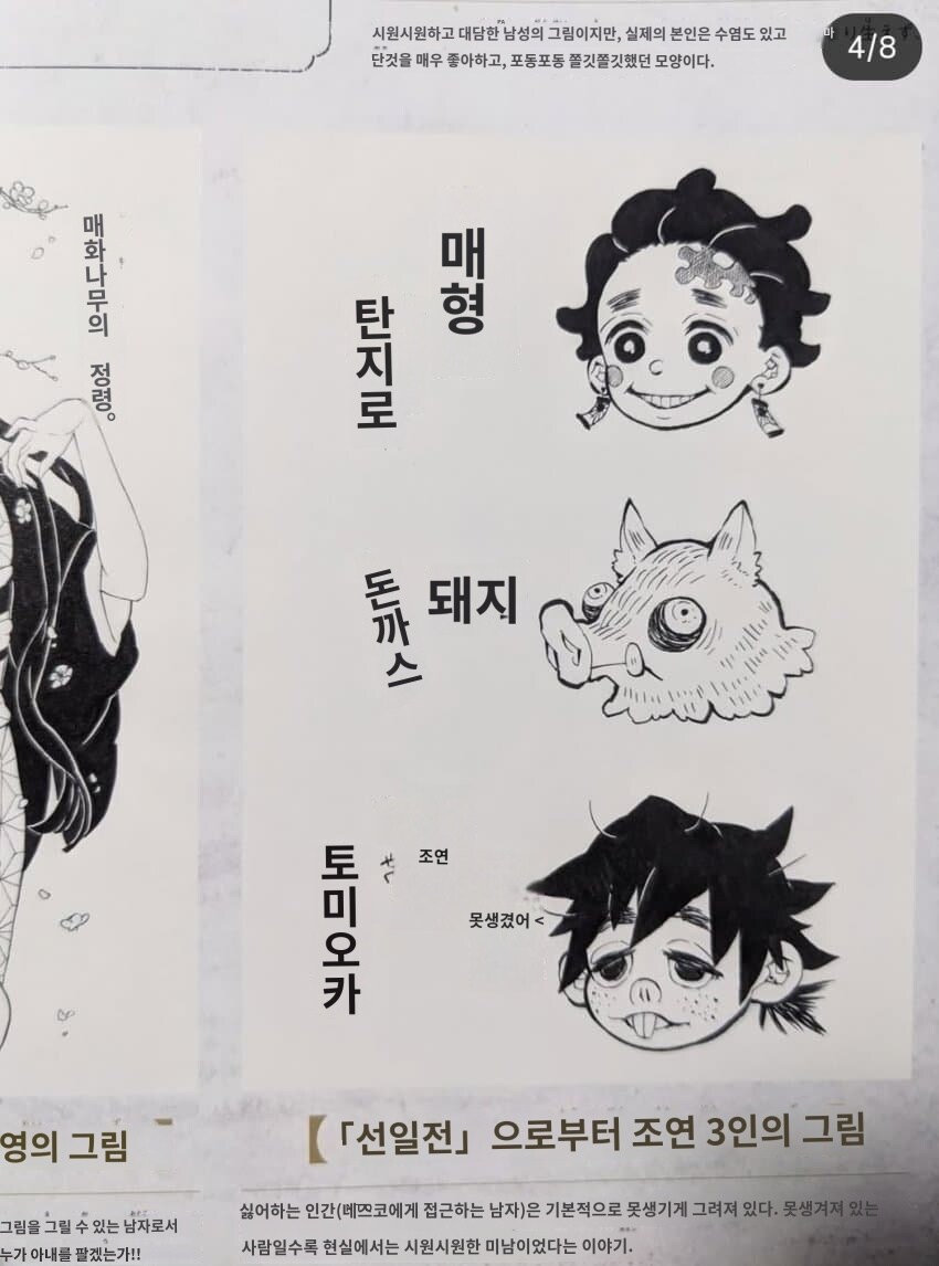 귀멸) 젠이츠가 썼다는 젠이츠전 특징_2.jpg
