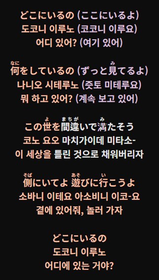 체인소맨) 가사 자막 없어서 극장에서는 몰랐는데.._2.png