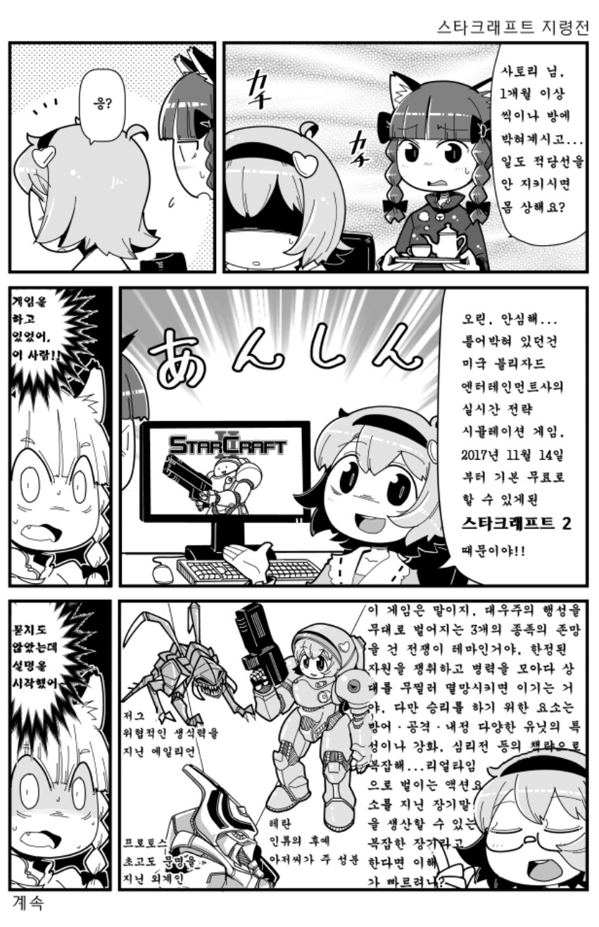 동방) 아기 만드는 법 알려주는 만화_1.jpg