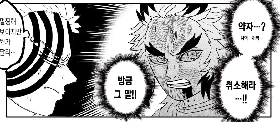 귀멸)