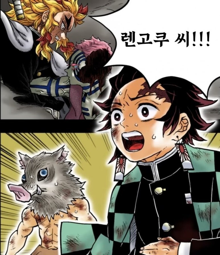 귀멸)