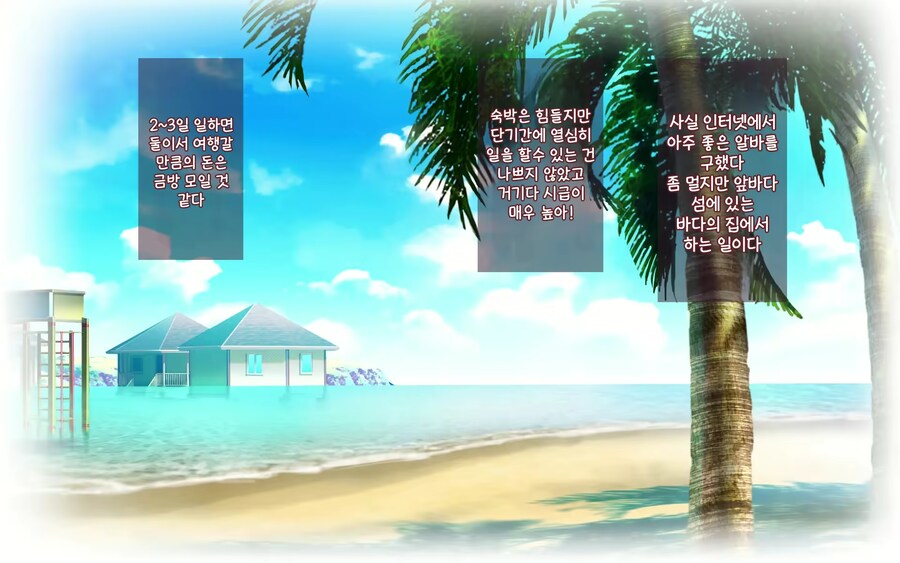 흔한 어느 만화의 프롤로그.JPG_4.png