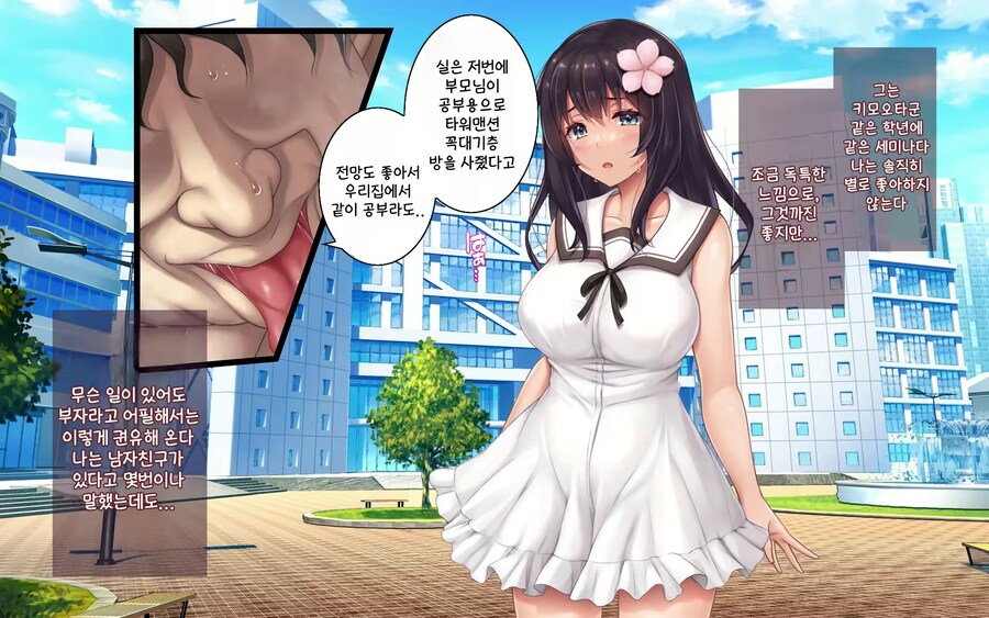 흔한 어느 만화의 프롤로그.JPG_6.png
